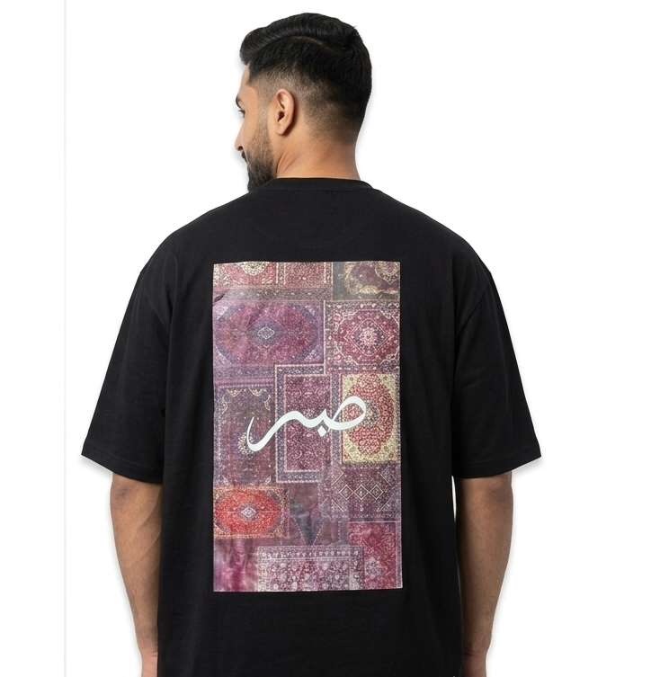 "Sabr" Arabic Calligraphy T-Shirt – Persian Rug Graphic Tee